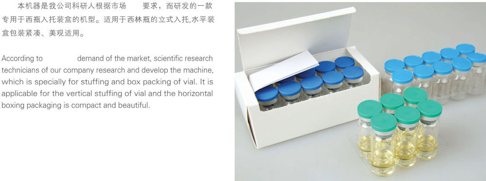 PBL-200西林瓶立式高速包裝自動(dòng)生產(chǎn)線_01.jpg
